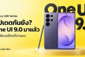 ภาพปก One UI 9 สำหรับ Galaxy S26 Series สรุปฟีเจอร์สำหรับการถ่ายคลิปและทำงาน