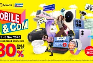 ช้อปมือถือใหม่ รับดีลเด็ดหน้างาน BaNANA Mobile & Com @Thailand Mobile EXPO ครั้งแรกที่ เมืองทอง