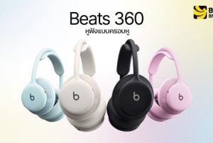 Beats 360 หูฟังแบบครอบหู พร้อมจำหน่ายแล้ววันนี้