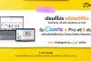 เรียนก็โปร พรีเซนต์ก็ปัง กับ Canva Pro
