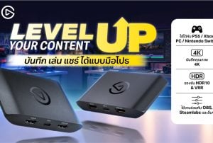Elgato Game Capture ราคาพิเศษ พร้อมโปรโมชันผ่อน 0% วันนี้ที่ BaNANA