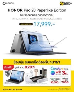 โปรโมชัน HONOR Pad 20 Paperlike Edition BaNANA ราคา 17,999 บาท