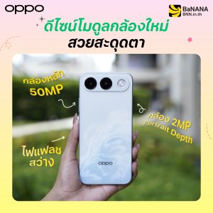 OPPO A7 Pro 5G ดีไซน์ฝาหลังและโมดูลกล้องหลัง 50MP