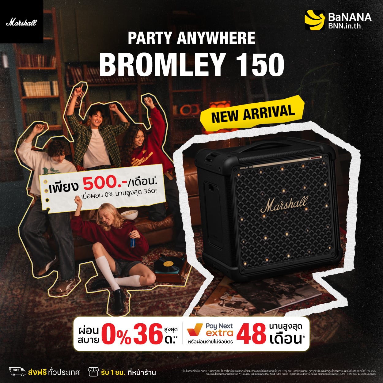 Marshall Bromley 150 ลำโพงปาร์ตี้พกพา พร้อมให้คุณสนุกได้ทุกที่