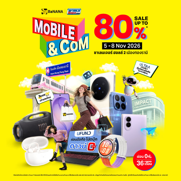 ช้อปมือถือใหม่ รับดีลเด็ดหน้างาน BaNANA Mobile & Com @Thailand Mobile EXPO ครั้งแรกที่ เมืองทอง