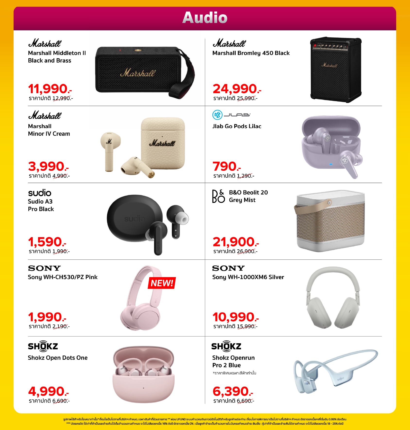 UPTOBER ถึงเวลาอัพ… ดีลใหญ่พับทั้งร้าน!! ลดสูงสุด 60%*