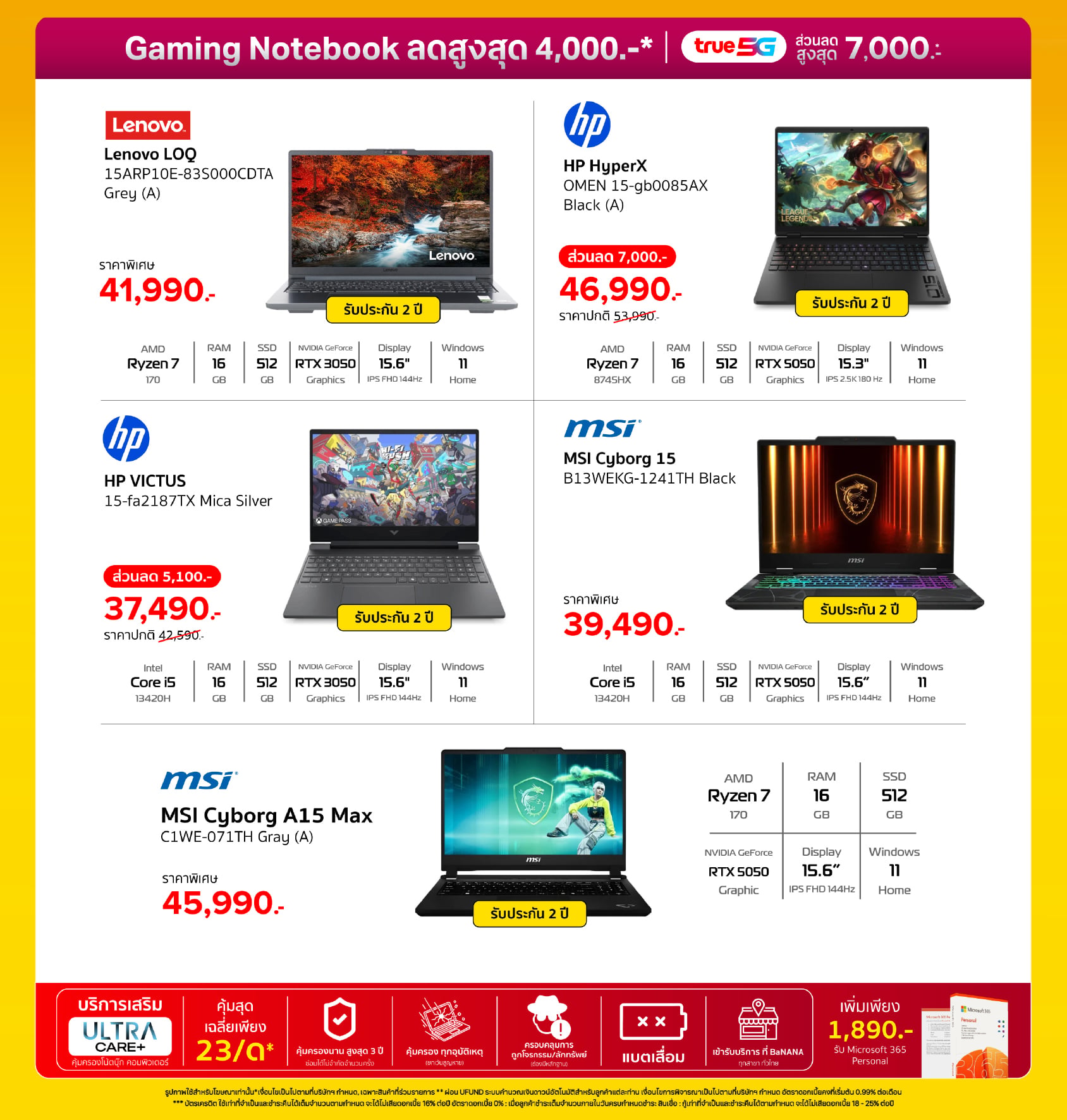 UPTOBER ถึงเวลาอัพ… ดีลใหญ่พับทั้งร้าน!! ลดสูงสุด 60%*