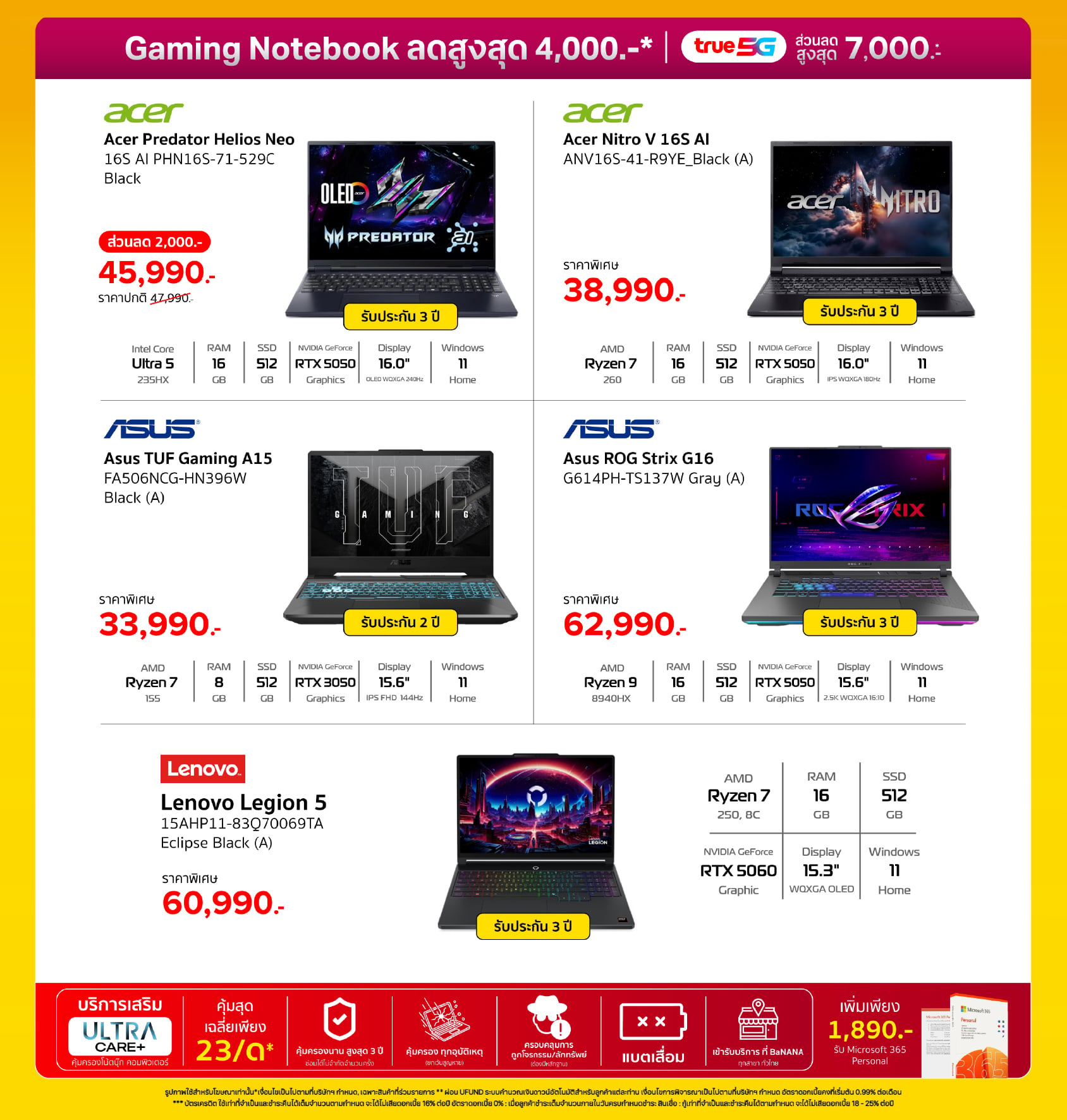 UPTOBER ถึงเวลาอัพ… ดีลใหญ่พับทั้งร้าน!! ลดสูงสุด 60%*