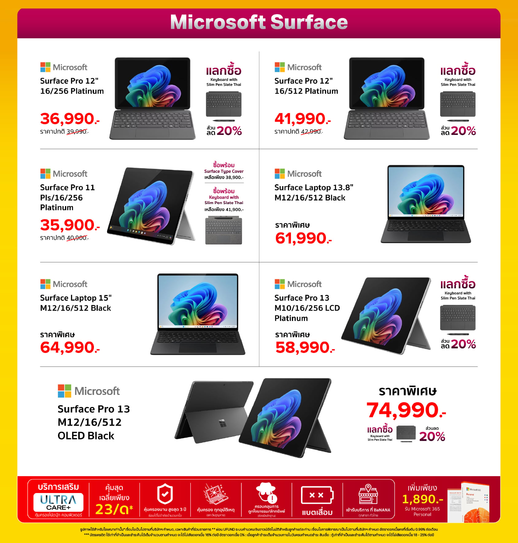UPTOBER ถึงเวลาอัพ… ดีลใหญ่พับทั้งร้าน!! ลดสูงสุด 60%*