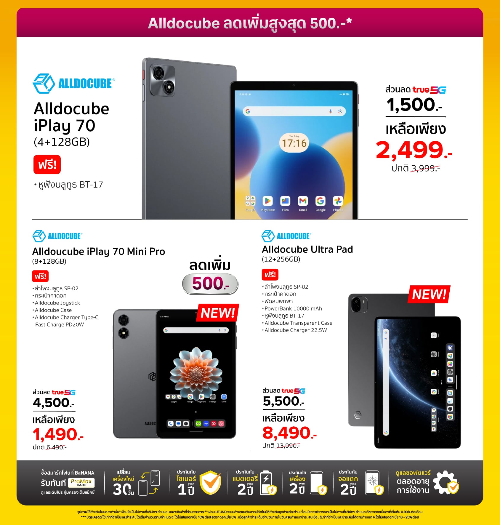 UPTOBER ถึงเวลาอัพ… ดีลใหญ่พับทั้งร้าน!! ลดสูงสุด 60%*