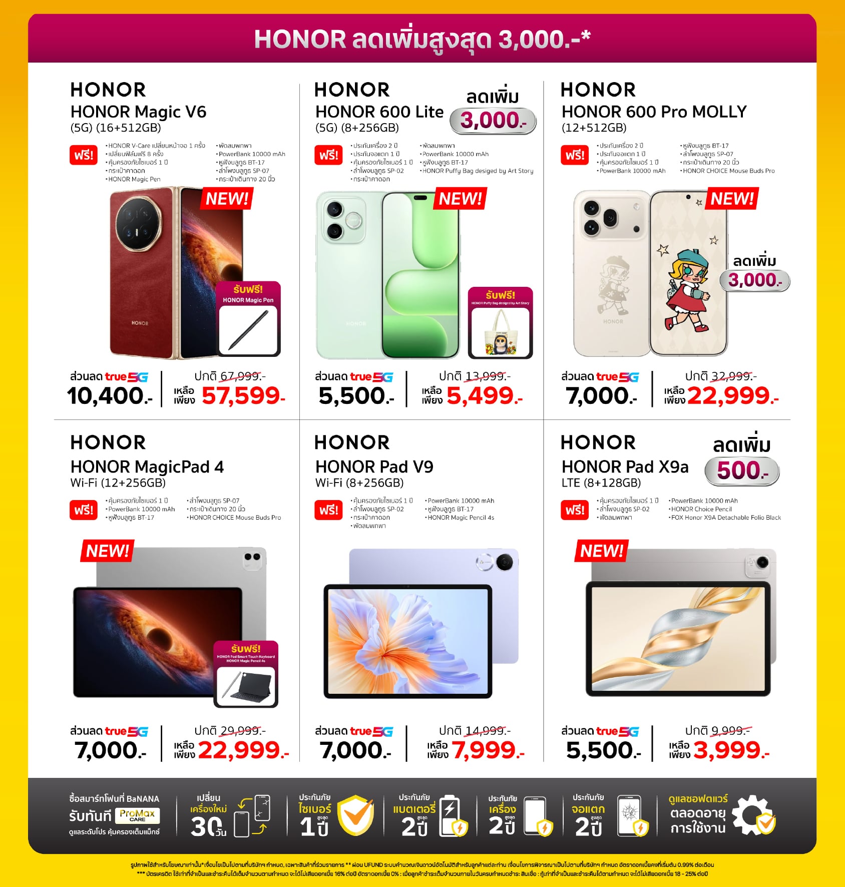 UPTOBER ถึงเวลาอัพ… ดีลใหญ่พับทั้งร้าน!! ลดสูงสุด 60%*