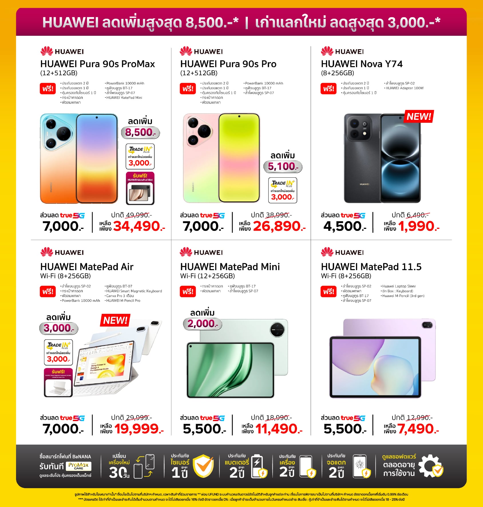 UPTOBER ถึงเวลาอัพ… ดีลใหญ่พับทั้งร้าน!! ลดสูงสุด 60%*