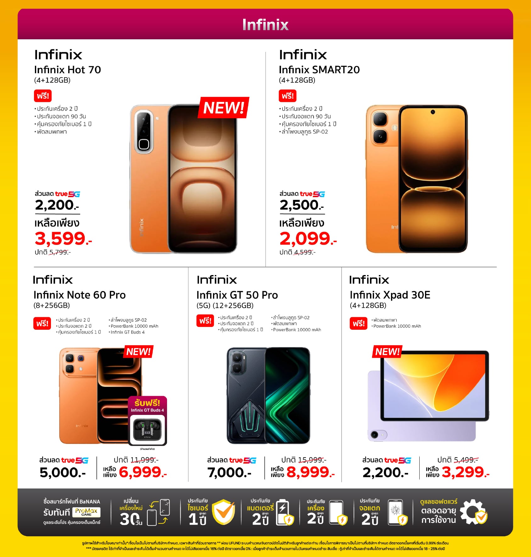 UPTOBER ถึงเวลาอัพ… ดีลใหญ่พับทั้งร้าน!! ลดสูงสุด 60%*
