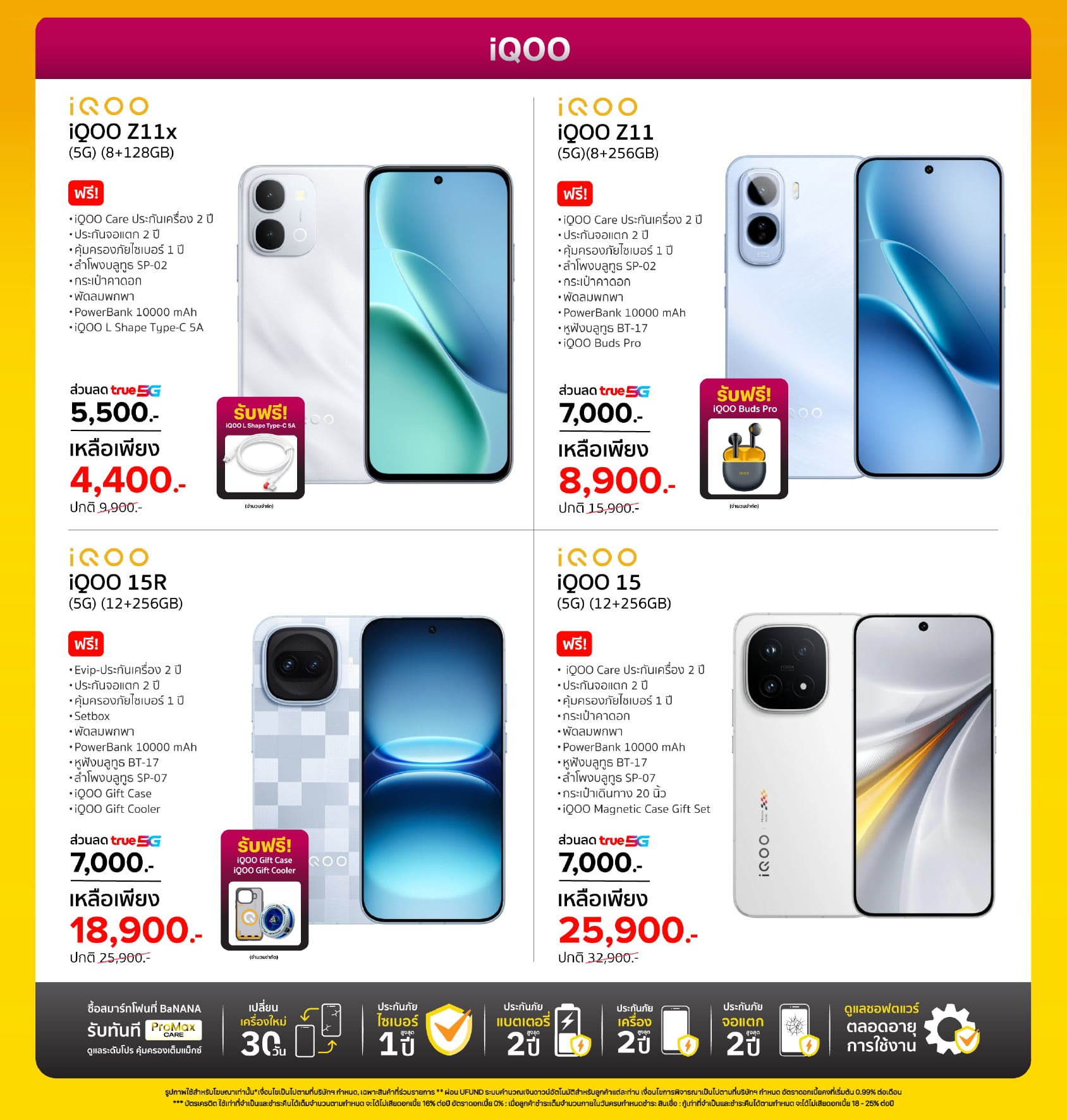 UPTOBER ถึงเวลาอัพ… ดีลใหญ่พับทั้งร้าน!! ลดสูงสุด 60%*