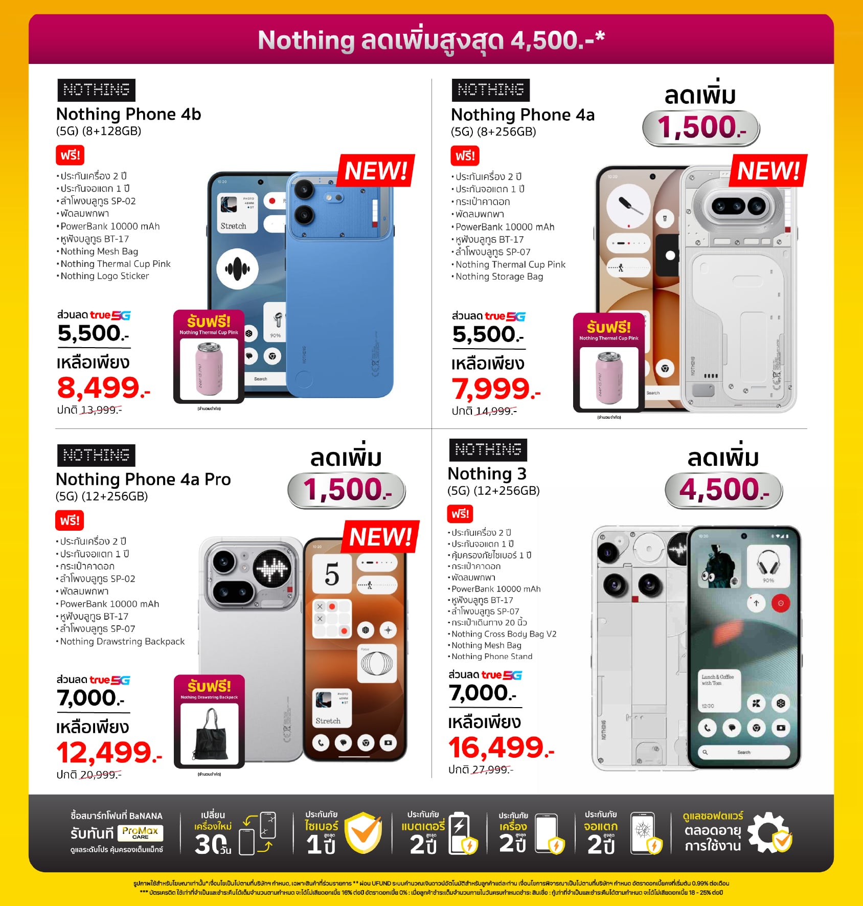 UPTOBER ถึงเวลาอัพ… ดีลใหญ่พับทั้งร้าน!! ลดสูงสุด 60%*