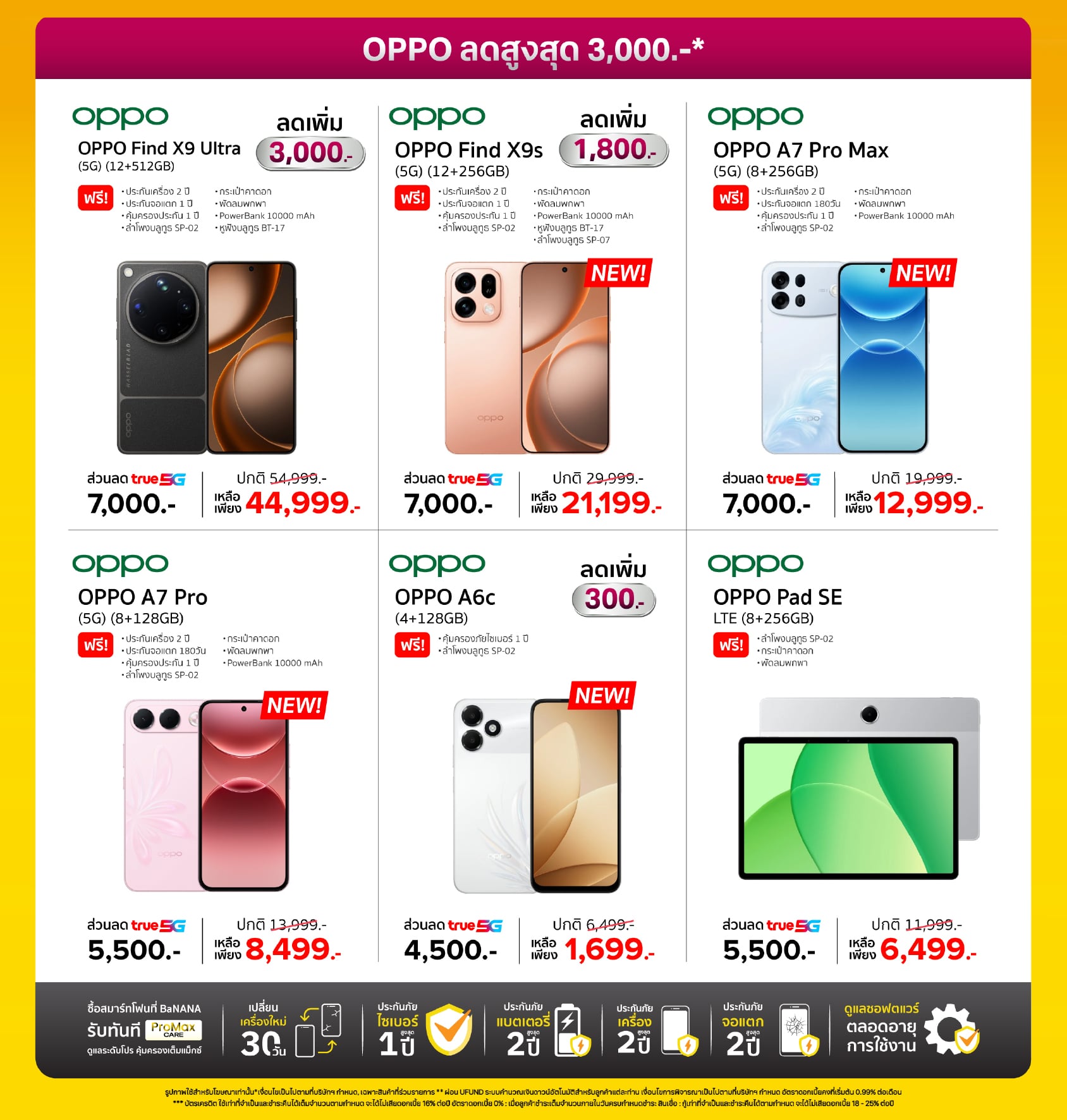 UPTOBER ถึงเวลาอัพ… ดีลใหญ่พับทั้งร้าน!! ลดสูงสุด 60%*