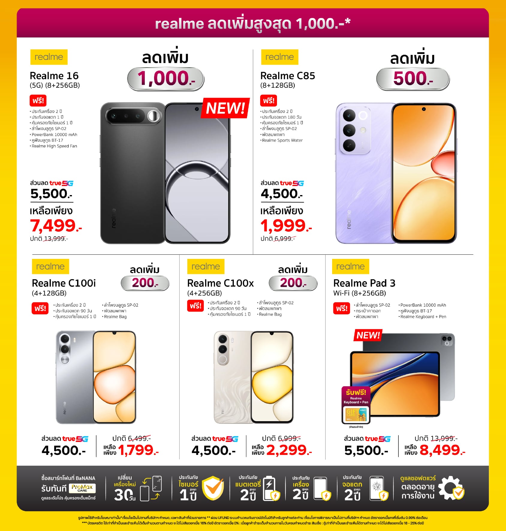 UPTOBER ถึงเวลาอัพ… ดีลใหญ่พับทั้งร้าน!! ลดสูงสุด 60%*