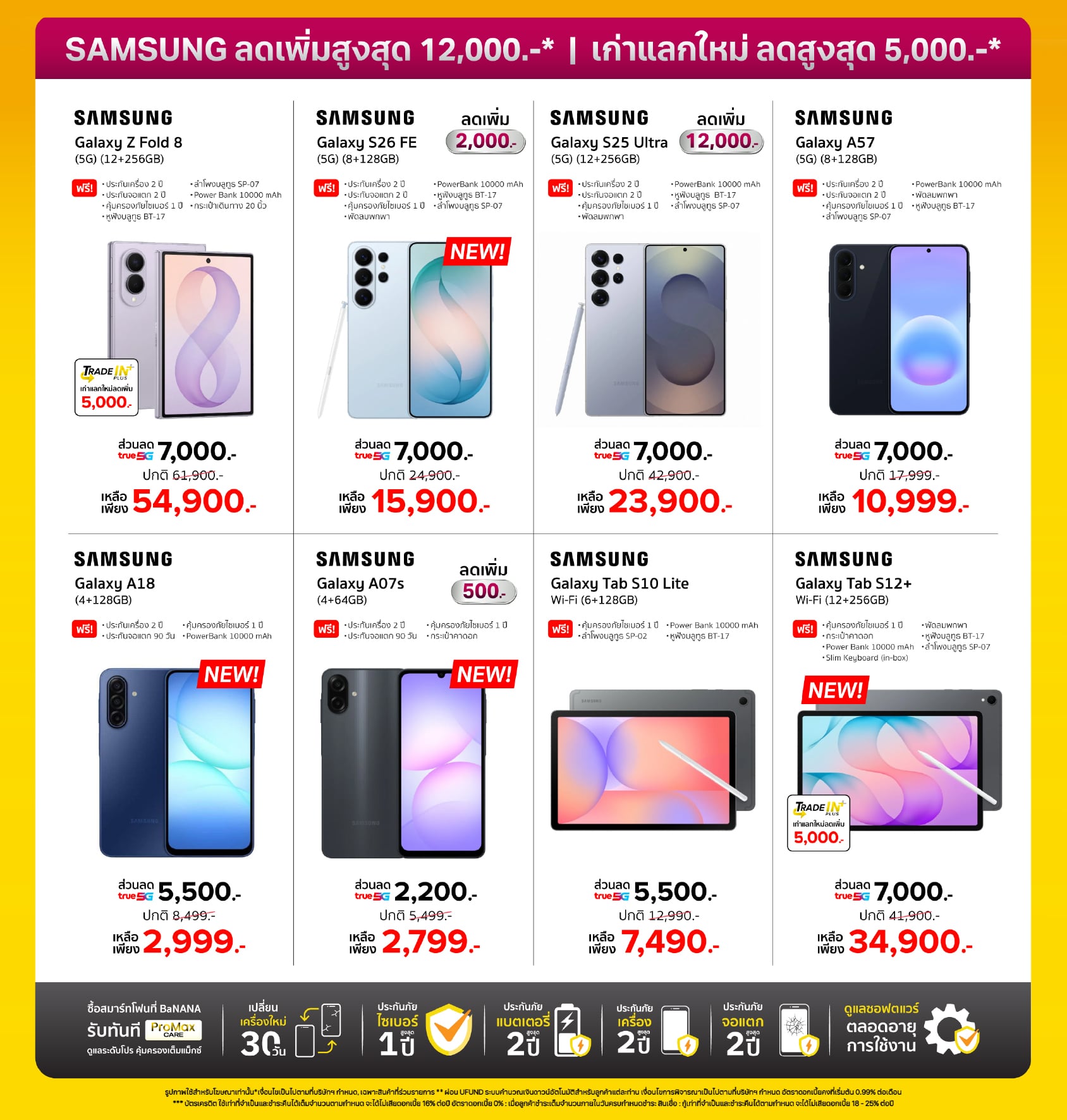 UPTOBER ถึงเวลาอัพ… ดีลใหญ่พับทั้งร้าน!! ลดสูงสุด 60%*