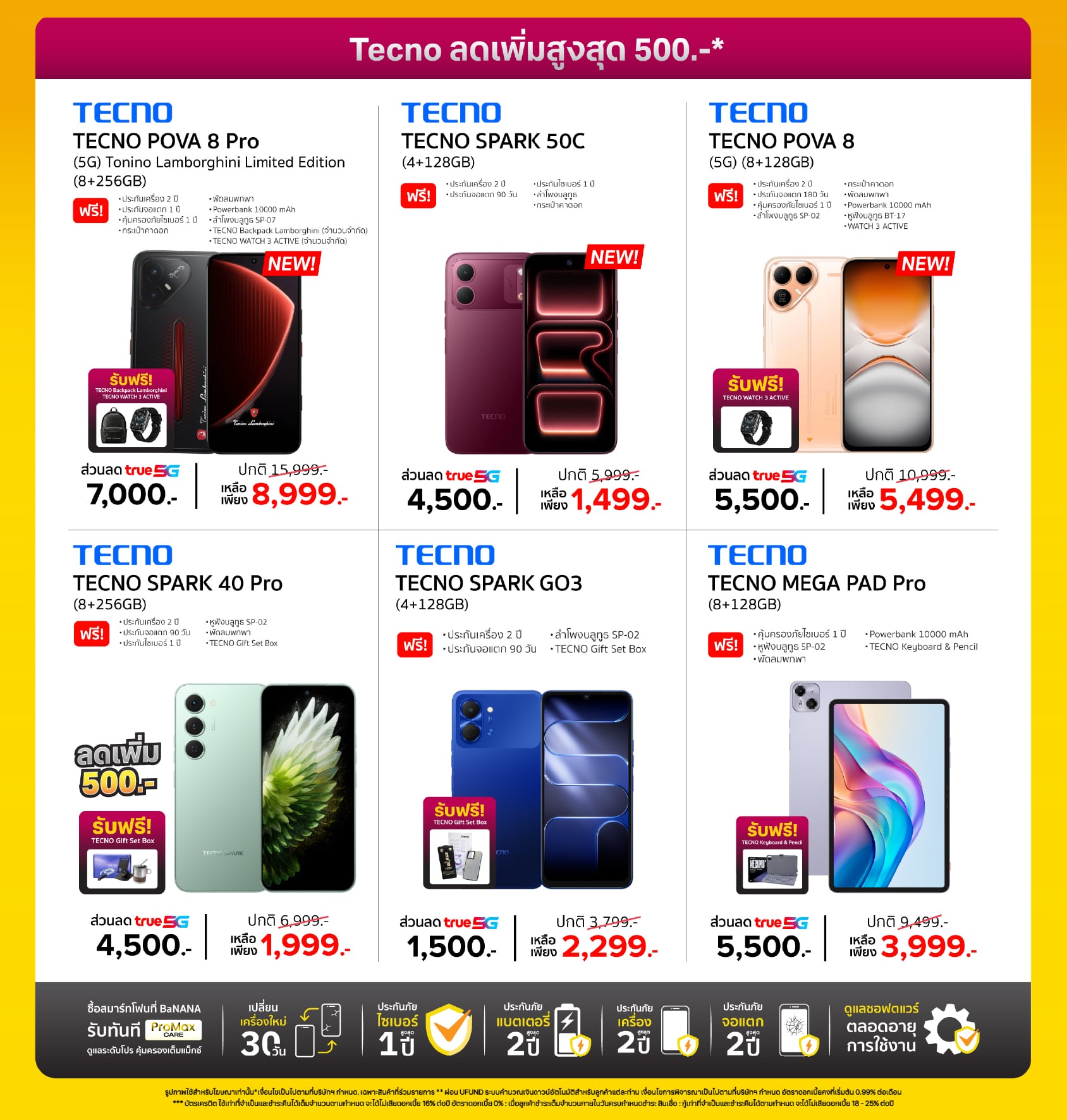 UPTOBER ถึงเวลาอัพ… ดีลใหญ่พับทั้งร้าน!! ลดสูงสุด 60%*