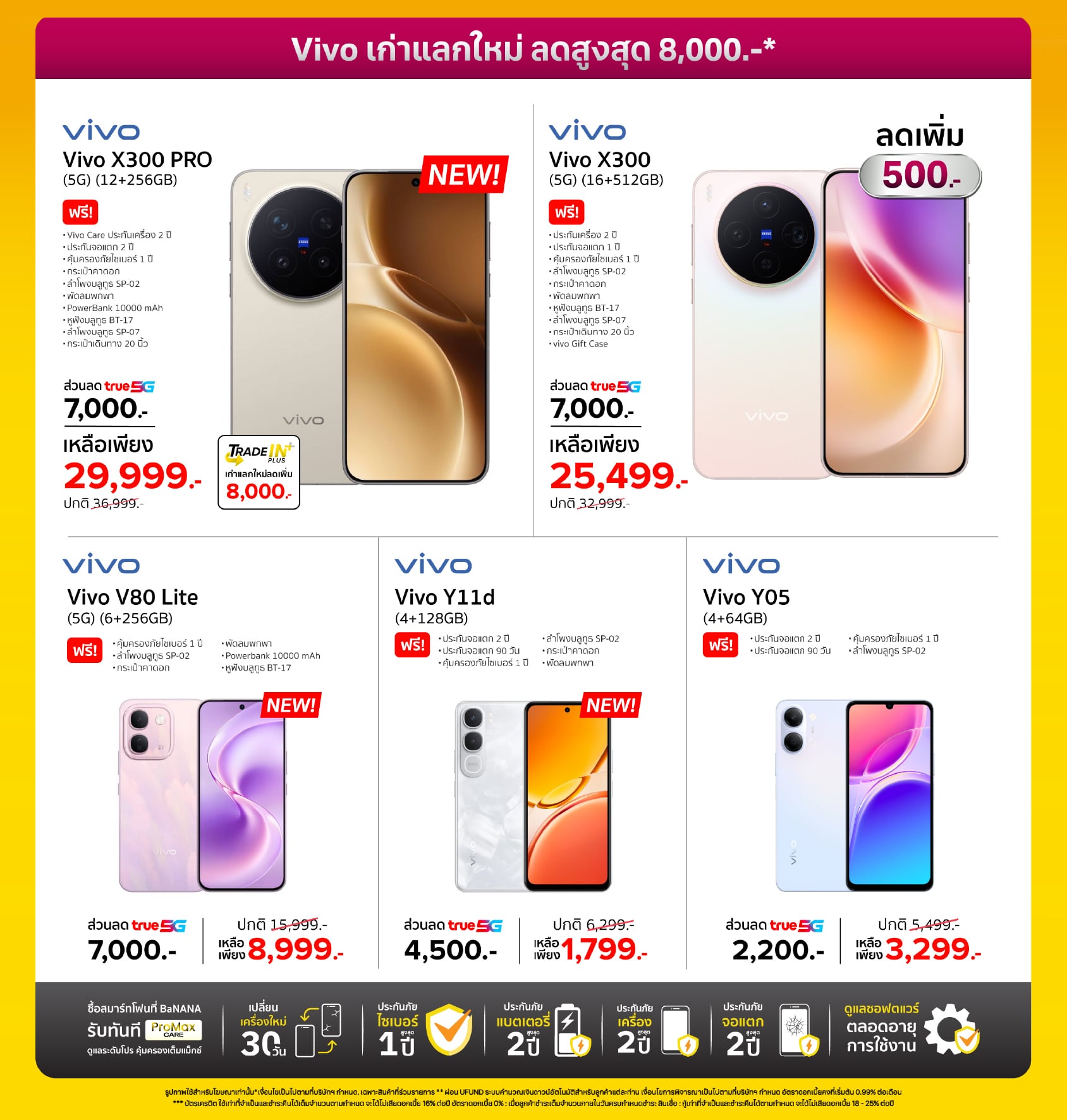 UPTOBER ถึงเวลาอัพ… ดีลใหญ่พับทั้งร้าน!! ลดสูงสุด 60%*