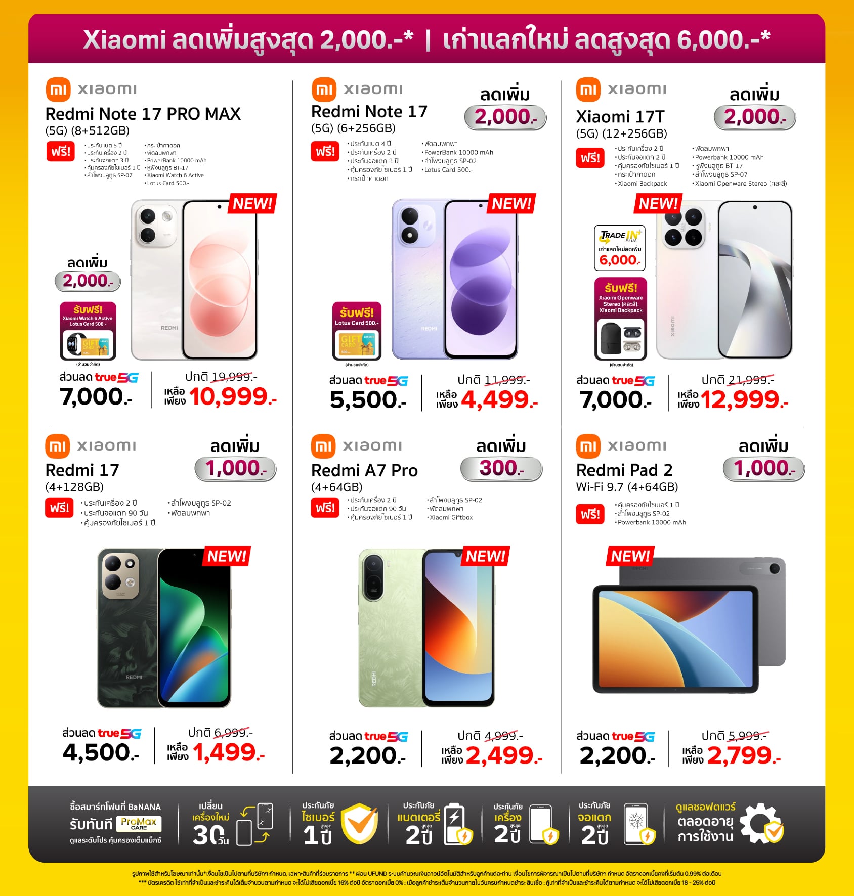 UPTOBER ถึงเวลาอัพ… ดีลใหญ่พับทั้งร้าน!! ลดสูงสุด 60%*