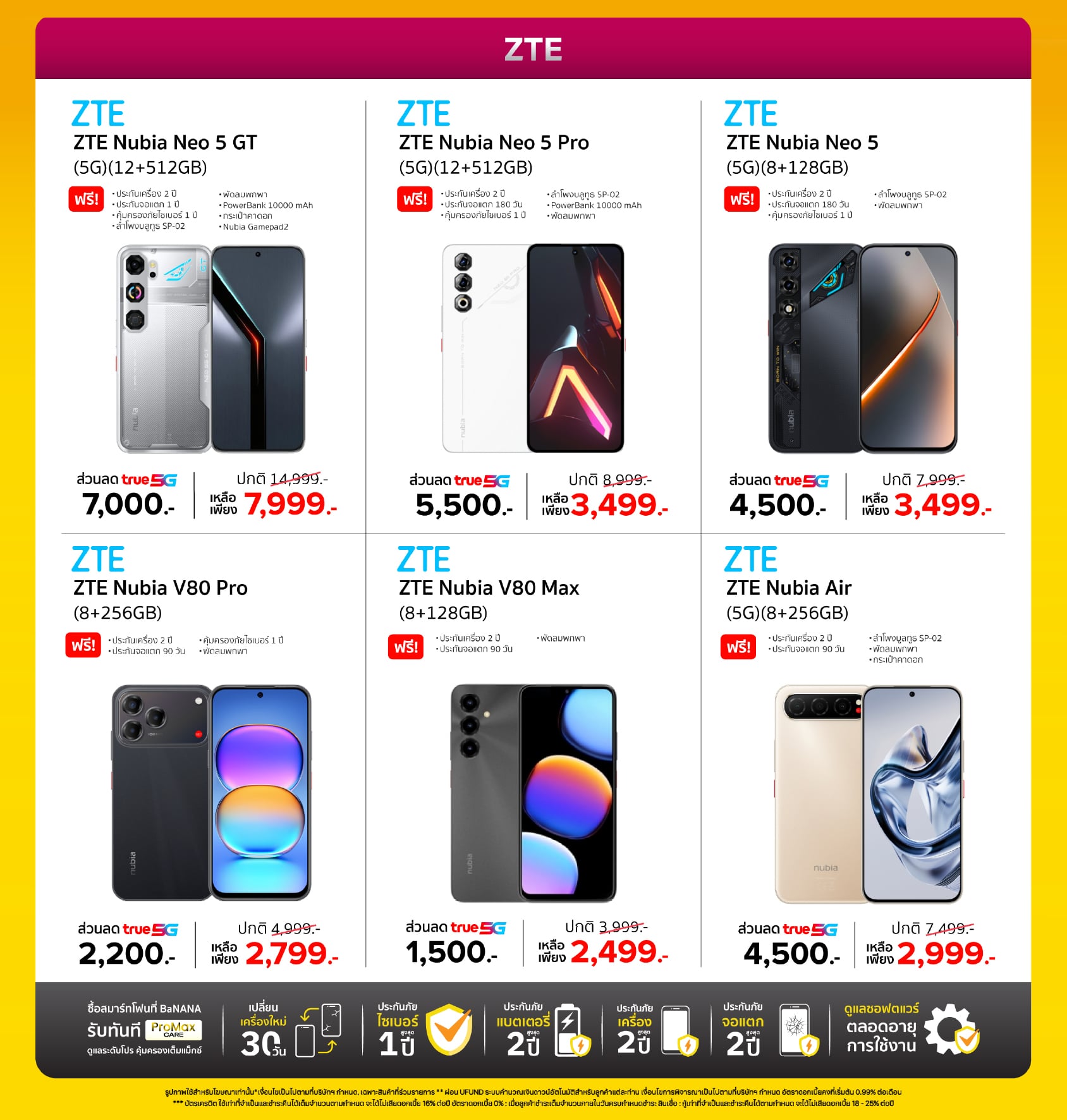 UPTOBER ถึงเวลาอัพ… ดีลใหญ่พับทั้งร้าน!! ลดสูงสุด 60%*