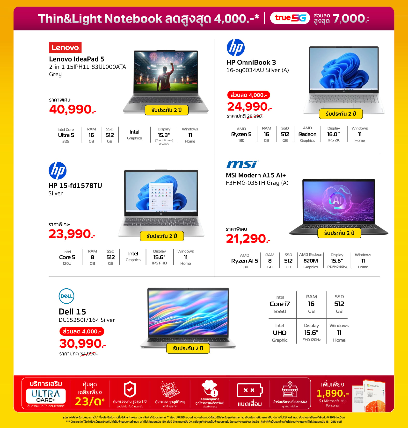 UPTOBER ถึงเวลาอัพ… ดีลใหญ่พับทั้งร้าน!! ลดสูงสุด 60%*