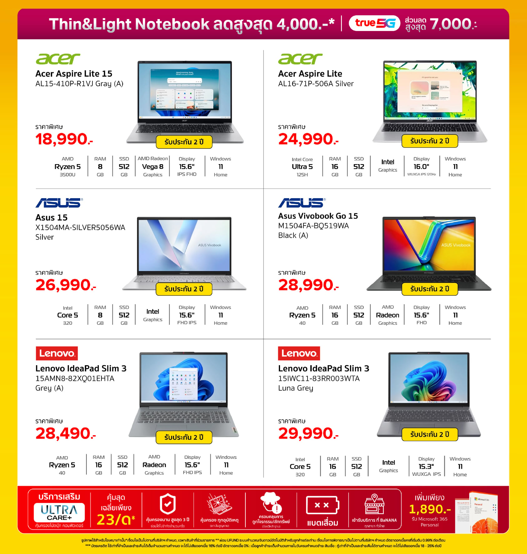 UPTOBER ถึงเวลาอัพ… ดีลใหญ่พับทั้งร้าน!! ลดสูงสุด 60%*