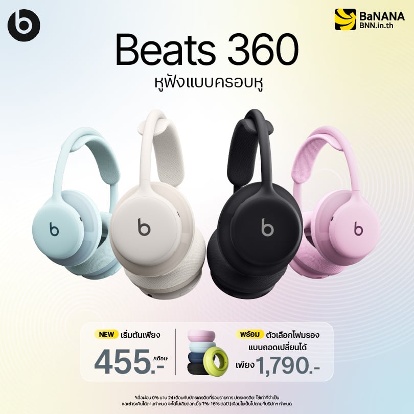 beats-360-Web-LDP-KV-W810xH_BNN_0 Beats 360 หูฟังแบบครอบหู พร้อมจำหน่ายแล้ววันนี้