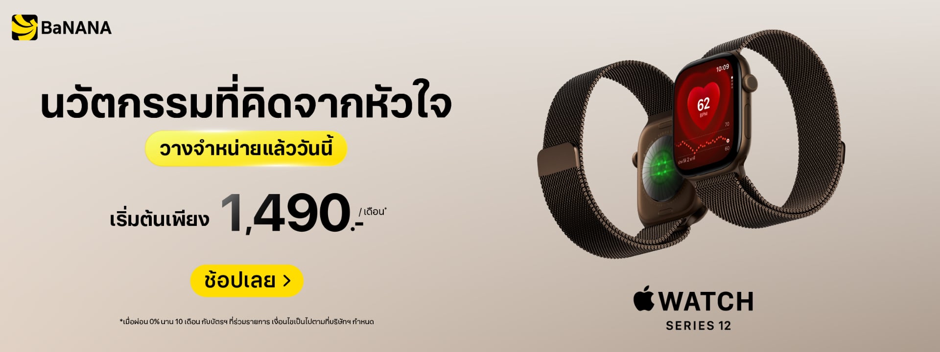 Apple Watch Series 12