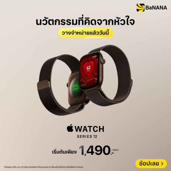 Apple Watch Series 12