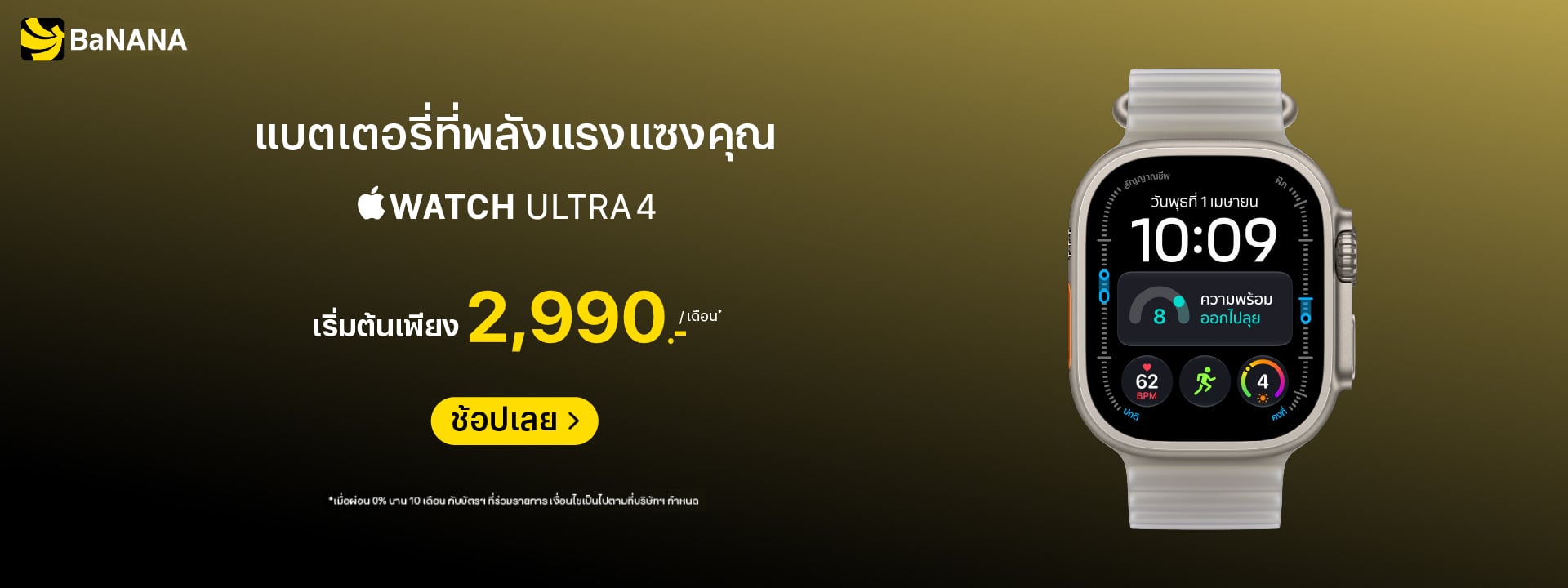 Apple Watch Ultra 4