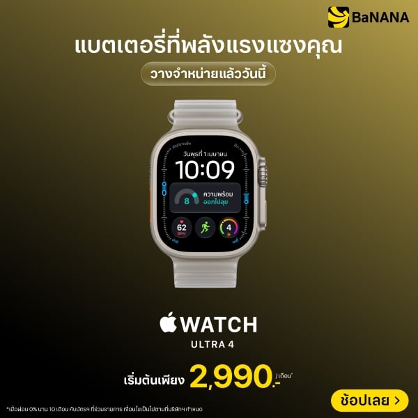 Apple Watch Ultra 4