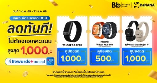 Rewards UOB