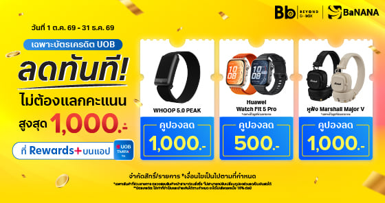 Rewards UOB