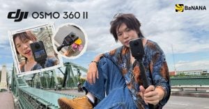 DJI Osmo 360 II กล้อง 360 องศา ความละเอียด 8K/60fps รุ่นใหม่ปี 2026