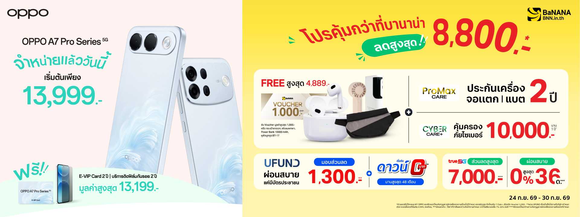 OPPO A7 Pro Series วางจำหน่ายแล้วที่ BaNANA 