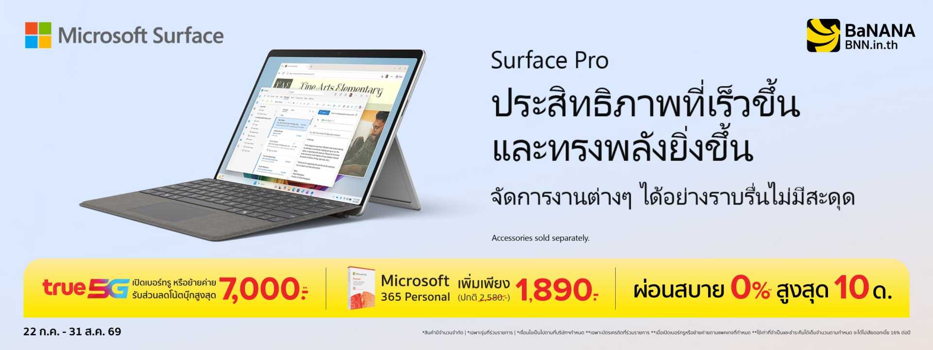 New Microsoft Surface Laptop แล็ปท็อปดีไซน์หรู รุ่นใหม่ล่าสุด