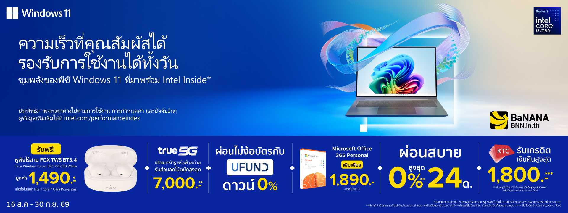 ช้อปโน้ตบุ๊ก Windows 11 มาพร้อมพลัง Intel Inside® ครบจบในเครื่องเดียว