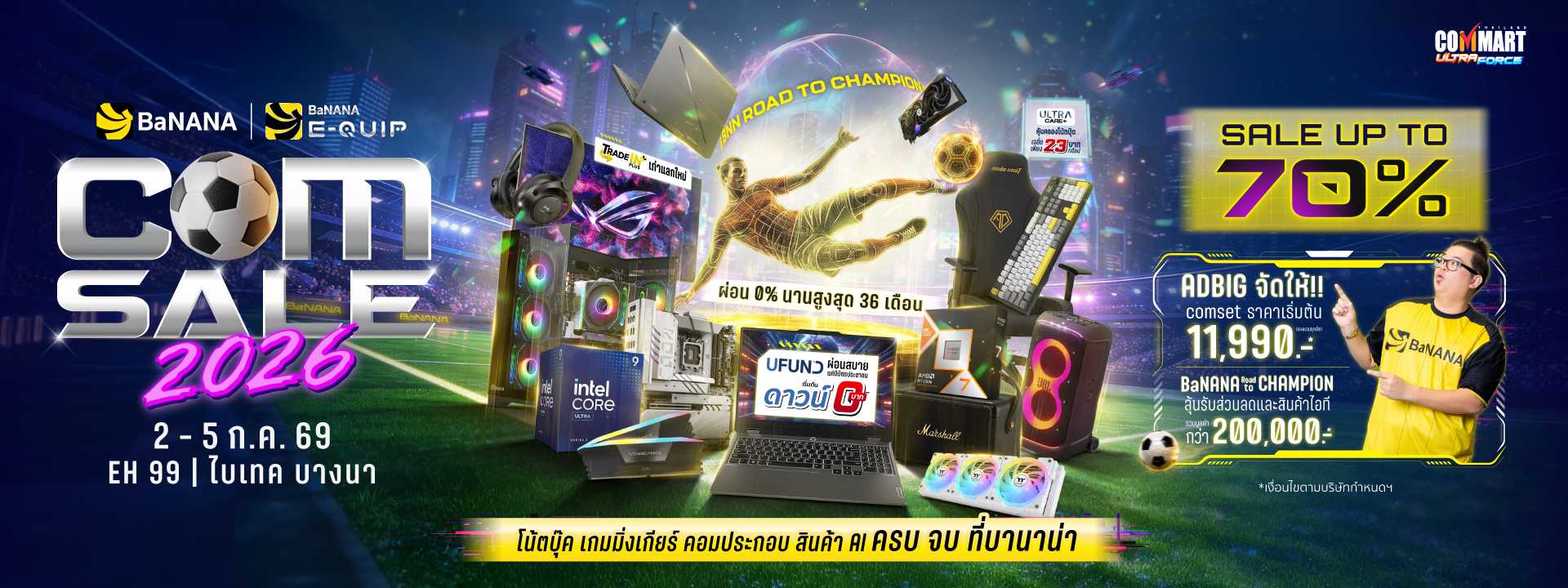 โปรหยุดโลก กับงาน BaNANA COM SALE @COMMART ไบเทค บางนา
