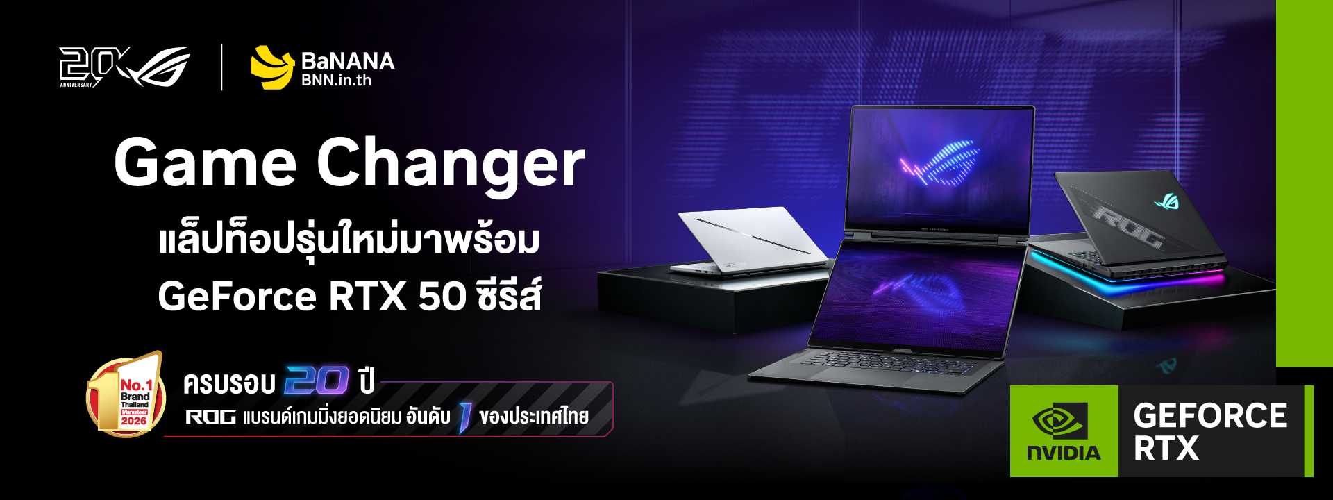 ช้อปโน้ตบุ๊ก ASUS การ์ดจอ NVIDIA GeForce RTX 50 Series วันนี้
