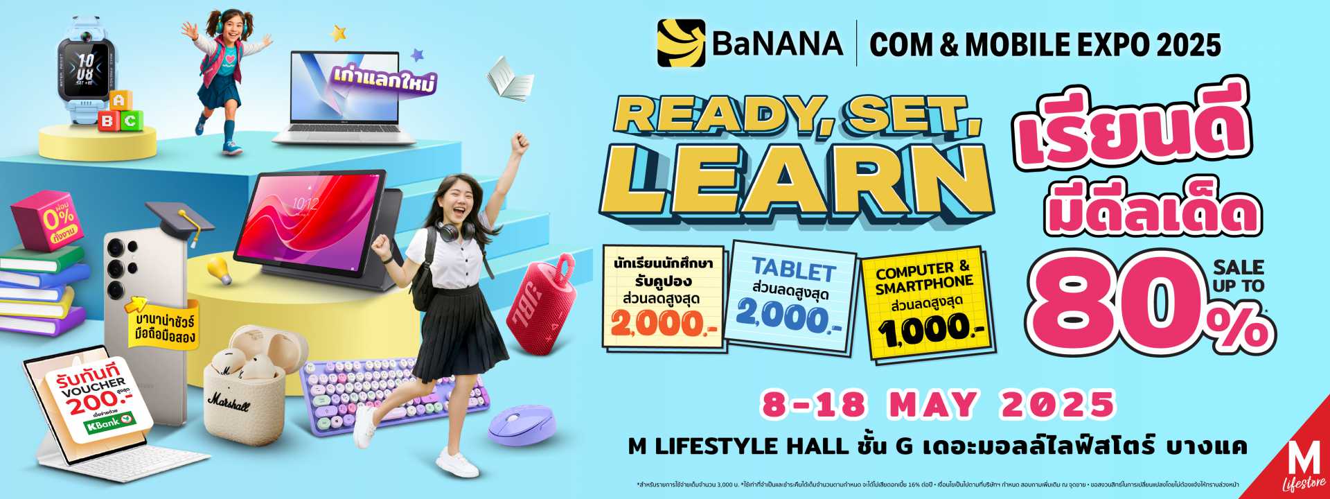 BaNANA COM & MOBILE EXPO 2025 