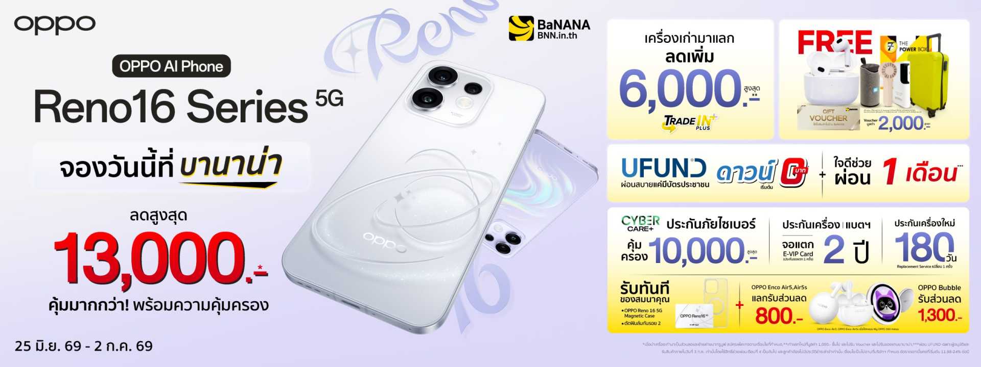 จอง OPPO Reno16 Series 5G ที่ BaNANA 