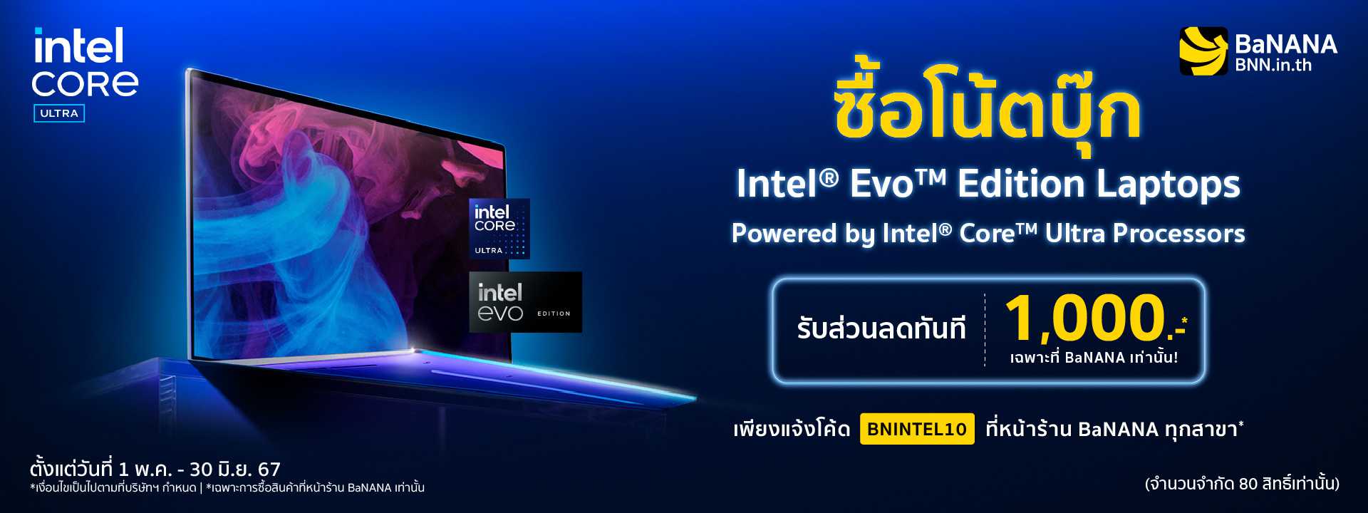 Notebook Intel Promotion