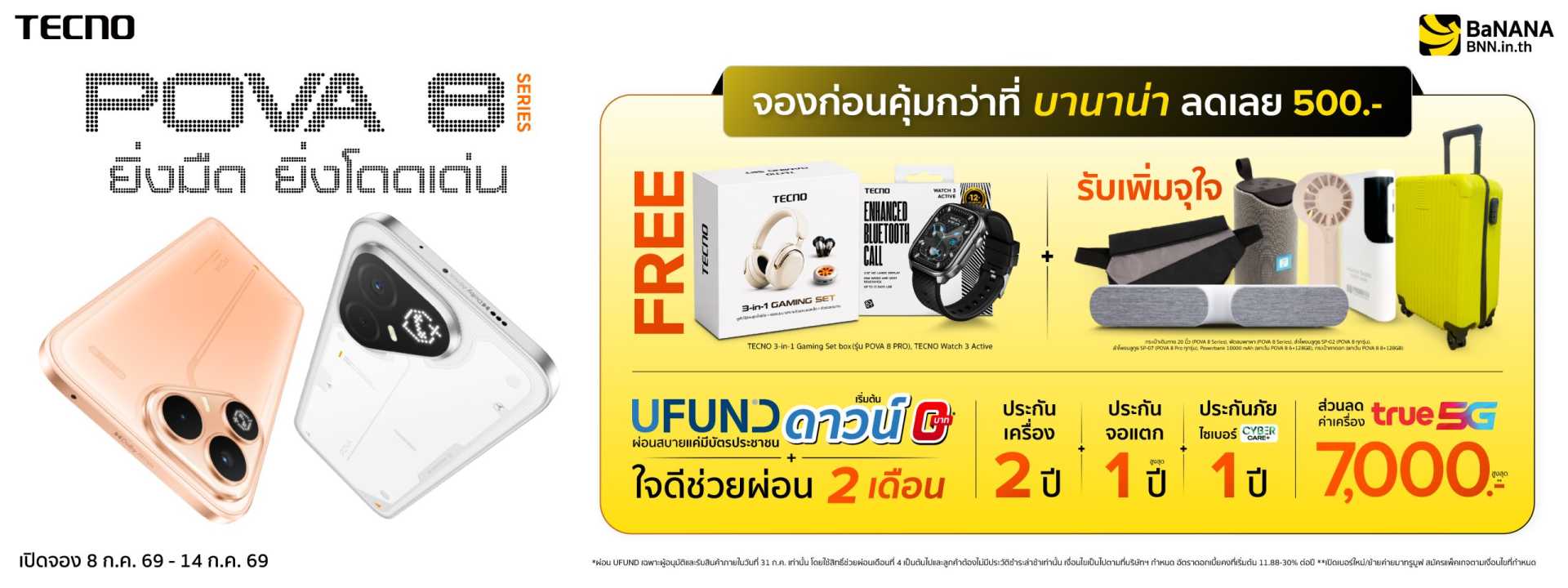 เปิดจอง Pova 8 5G Series ก่อนใครที่บานาน่า