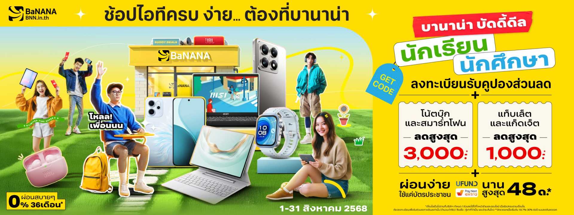 Buddy Deals University 2025