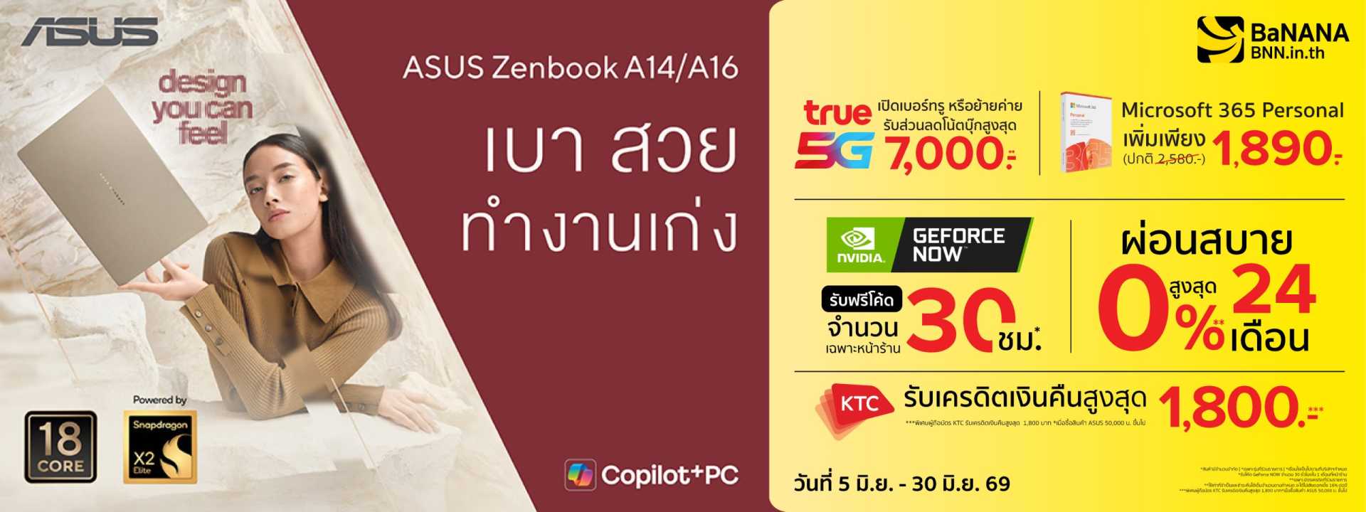 โน้ตบุ๊ก ASUS ขุมพลัง Snapdragon