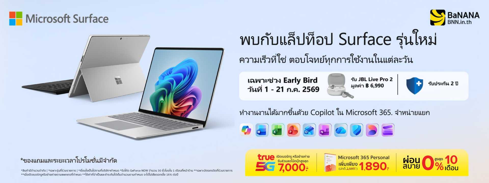 New Microsoft Surface Laptop แล็ปท็อปดีไซน์หรู รุ่นใหม่ล่าสุด