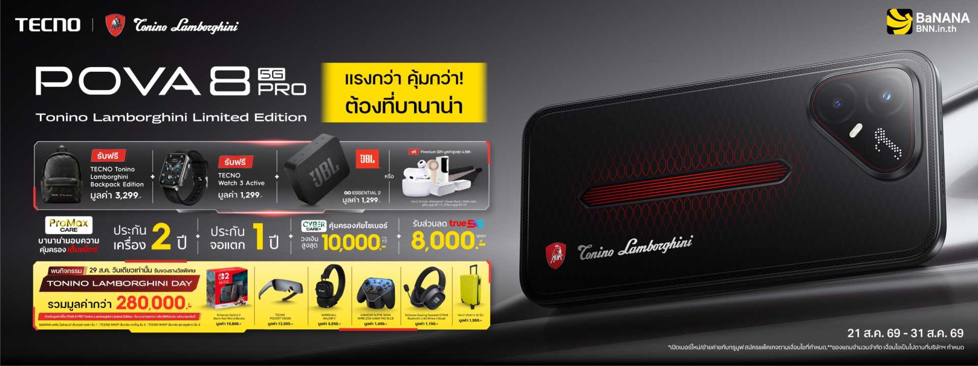 TECNO POVA 8 Pro 5G Tonino Lamborghini Limited Edition