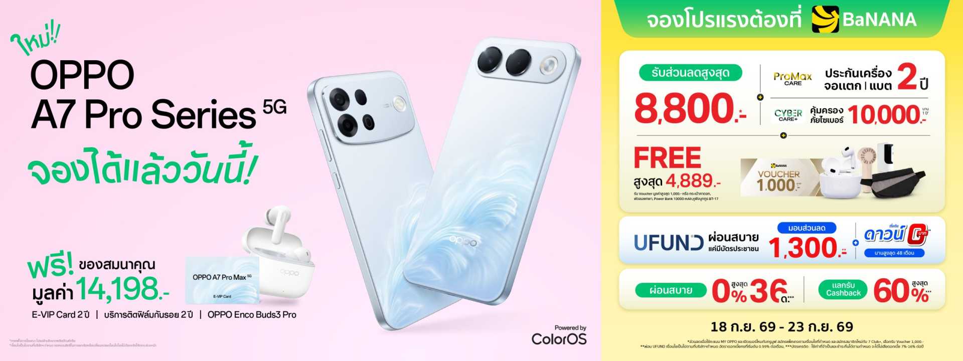 OPPO A7 Pro Series เปิดจองที่ BaNANA โปรแรง